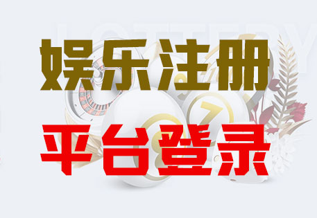 首页-意昂5平台-极致体验至臻喜悦！